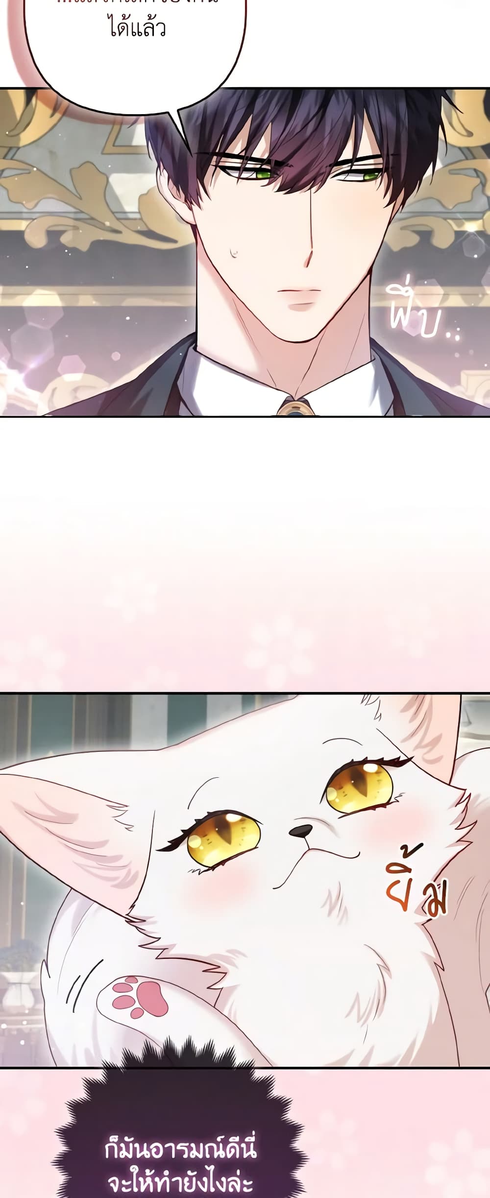 The Grand Duke's Fox Princess page 6