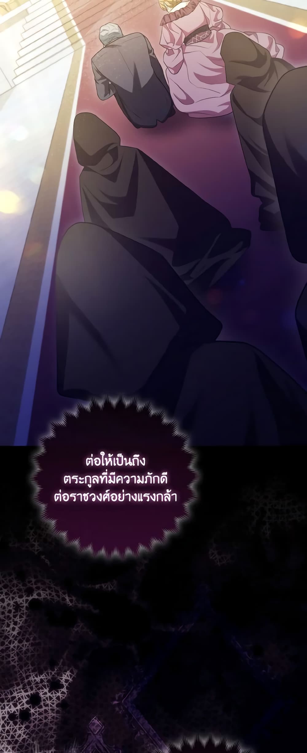 The Grand Duke's Fox Princess page 22