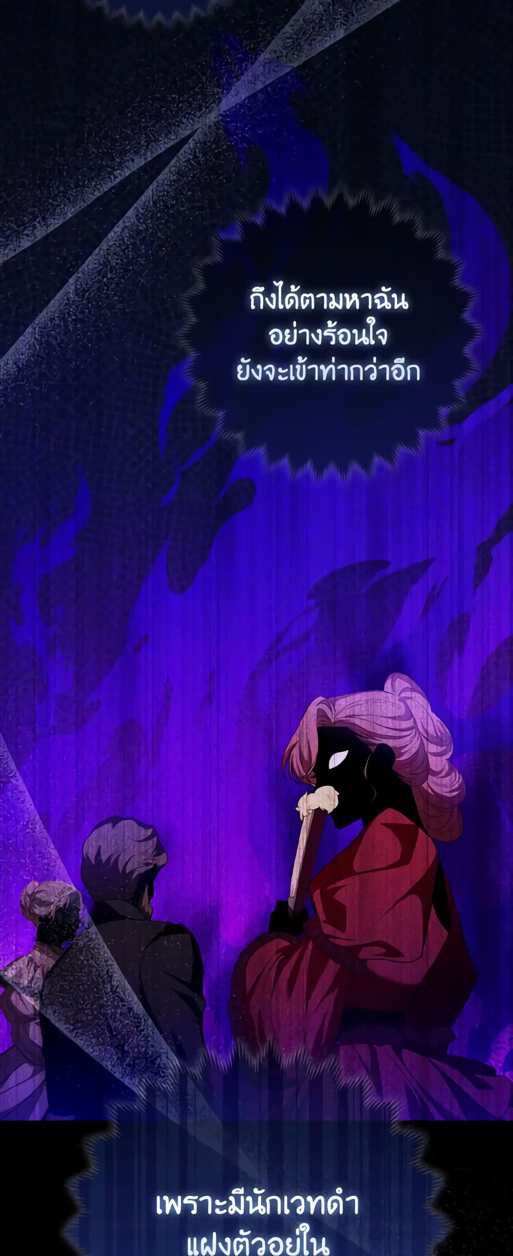 The Grand Duke's Fox Princess page 25
