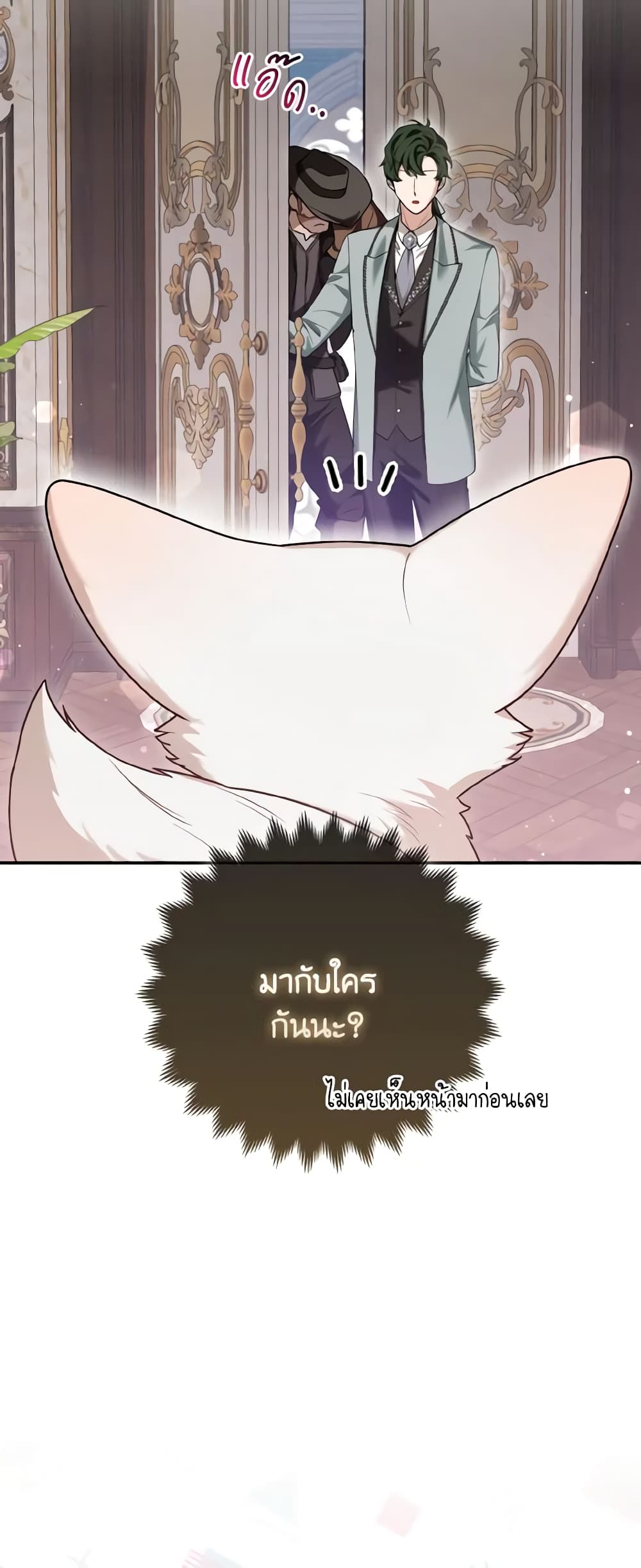 The Grand Duke's Fox Princess page 27
