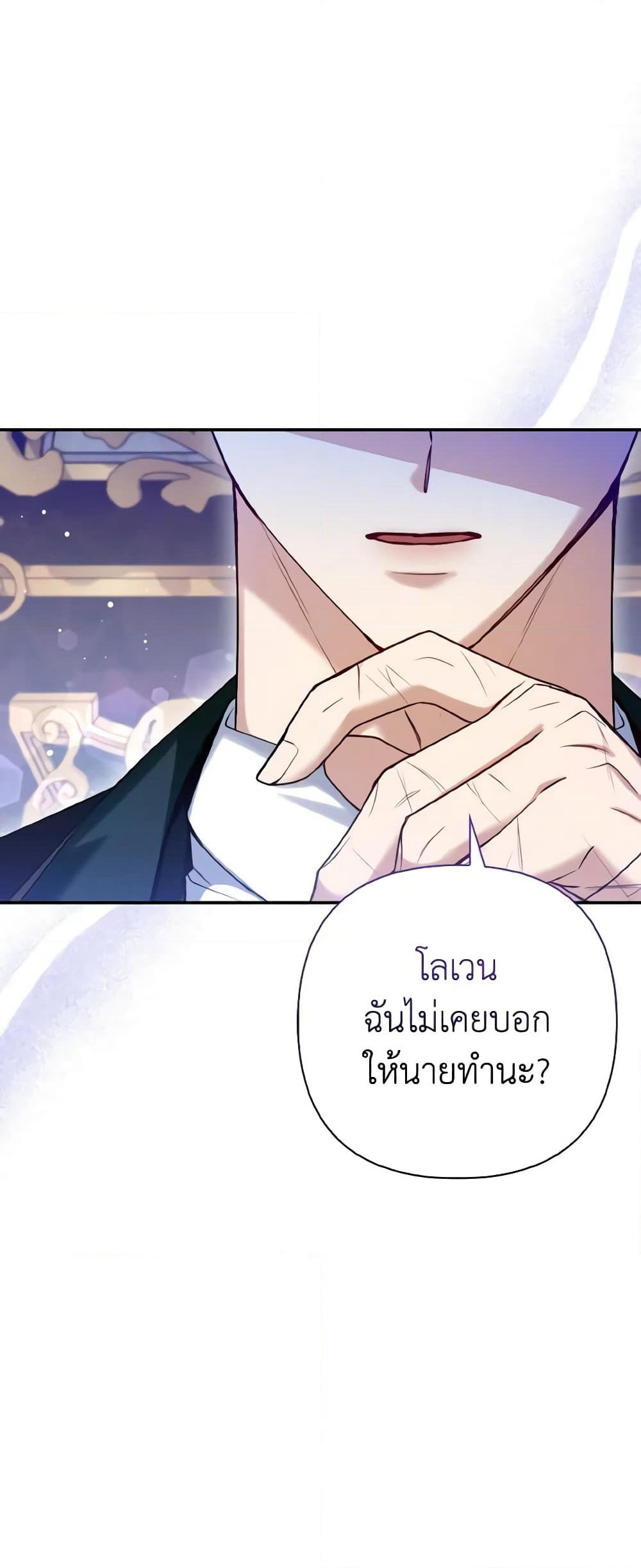 The Grand Duke's Fox Princess page 31