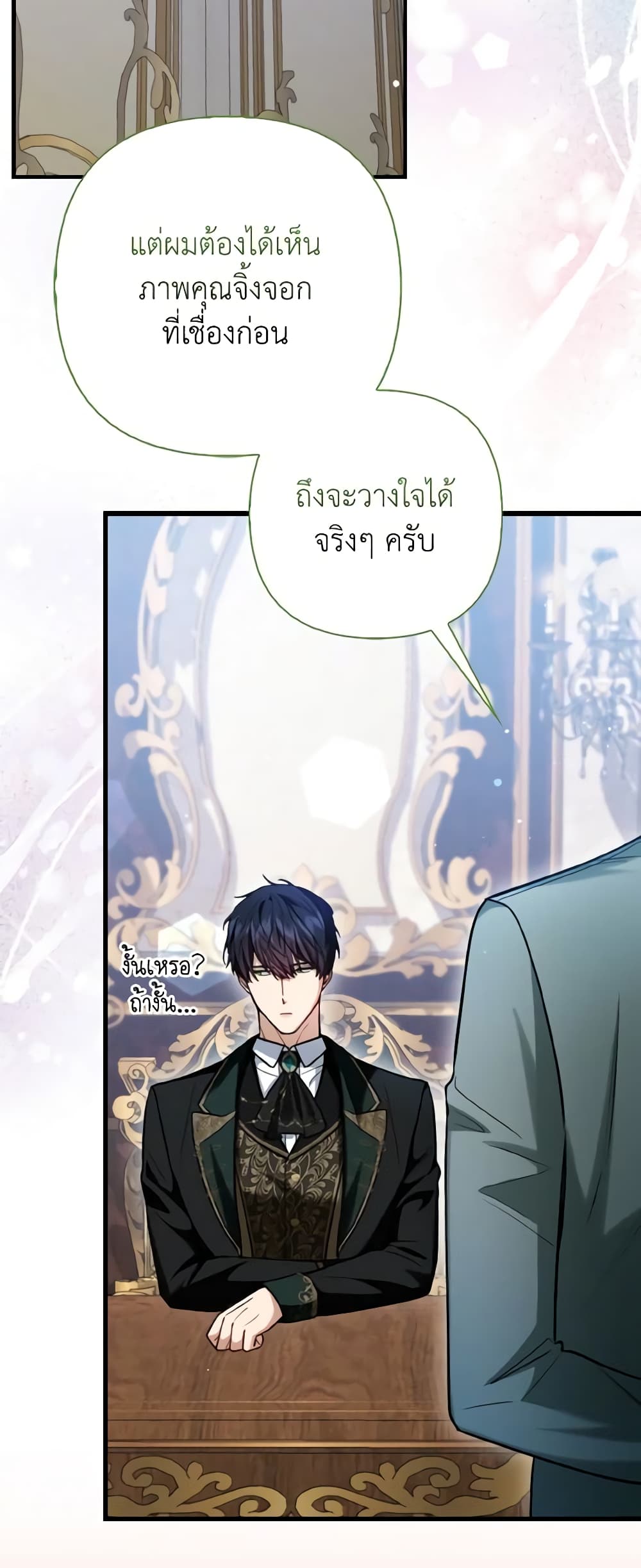 The Grand Duke's Fox Princess page 37