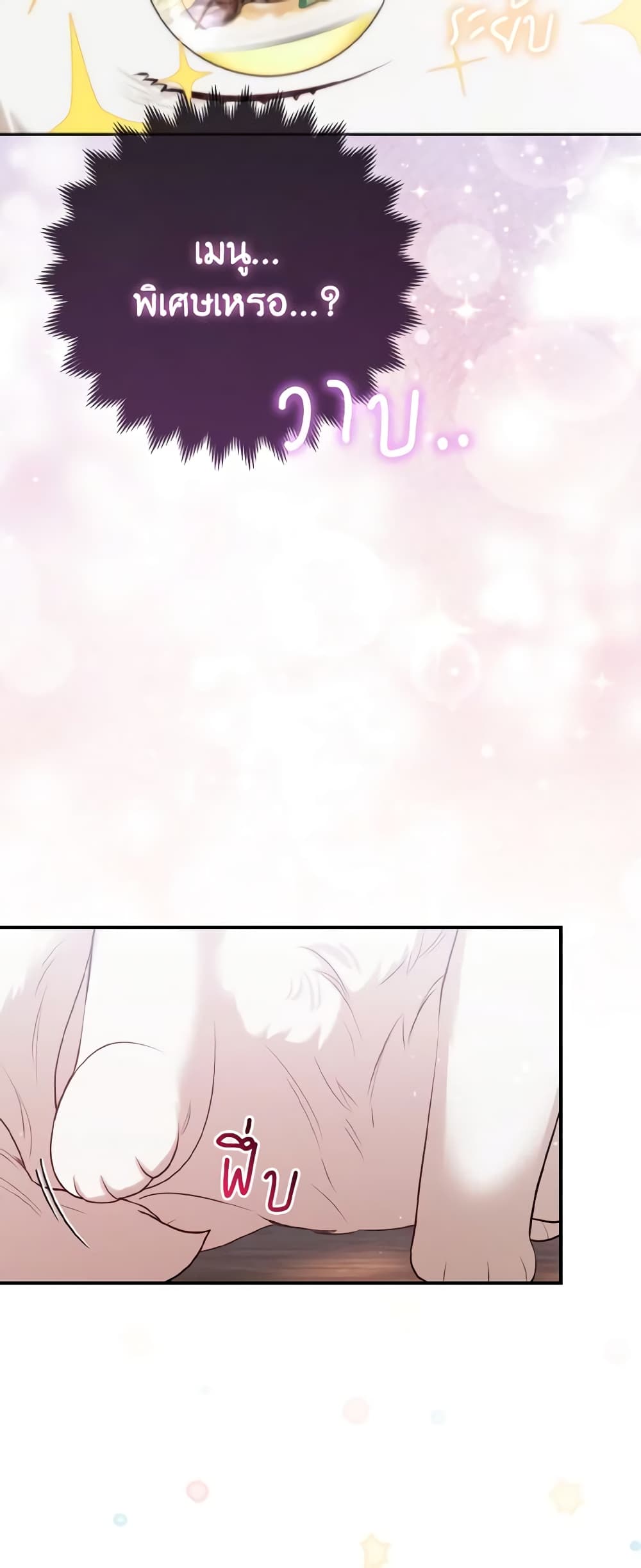 The Grand Duke's Fox Princess page 41