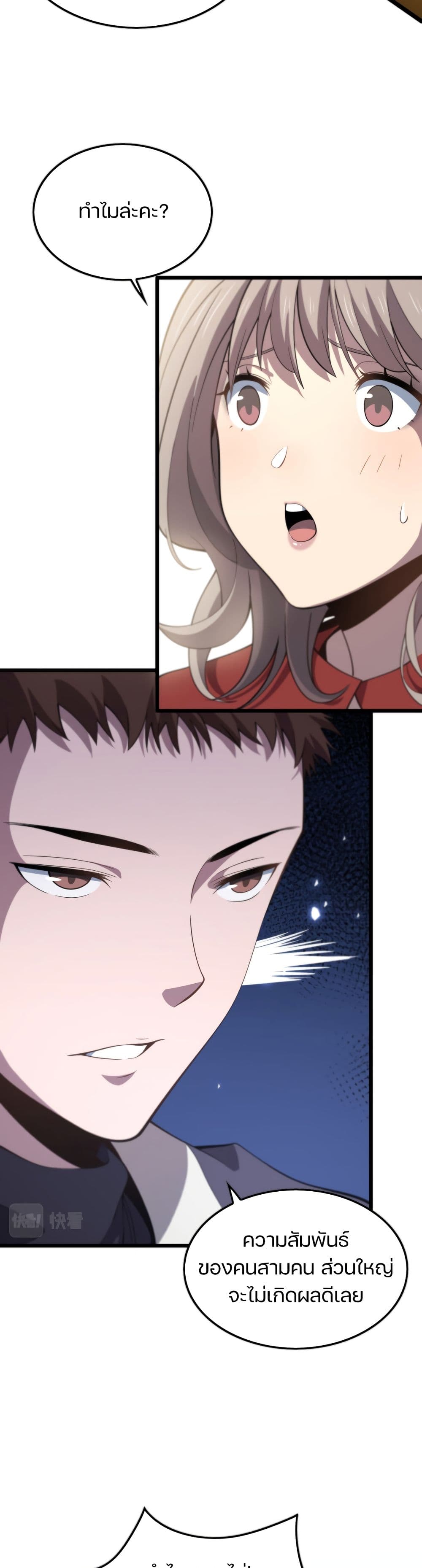 The Grand Master came down from the Mountain page 6