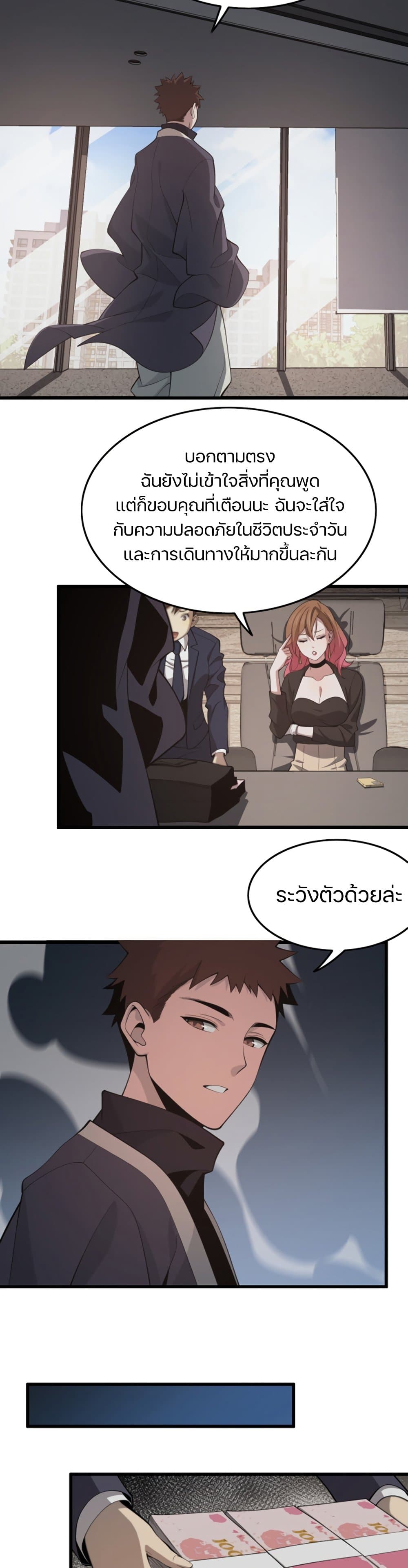 The Grand Master came down from the Mountain page 5