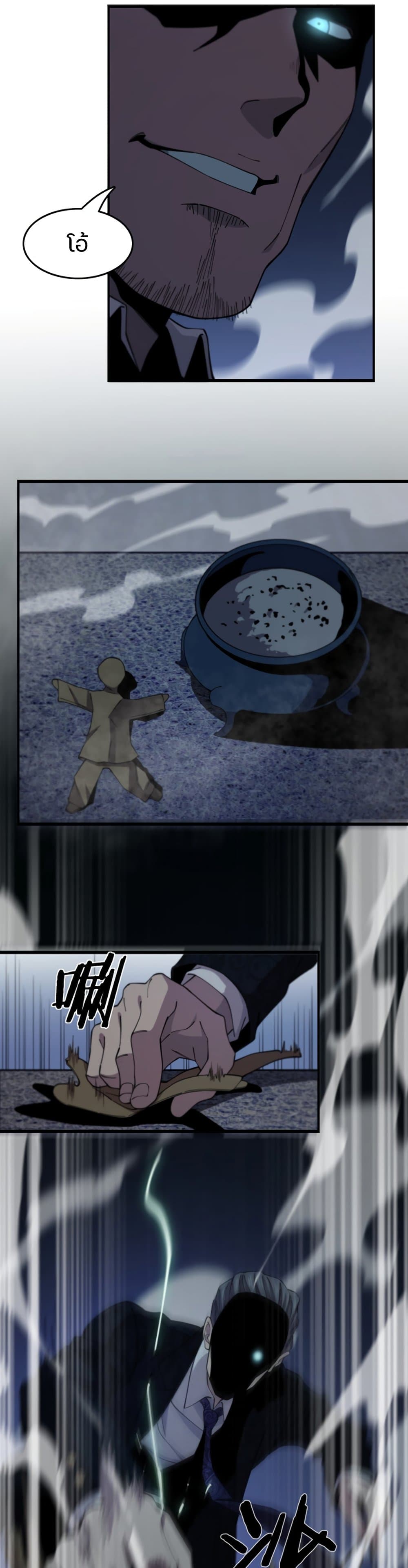 The Grand Master came down from the Mountain page 10