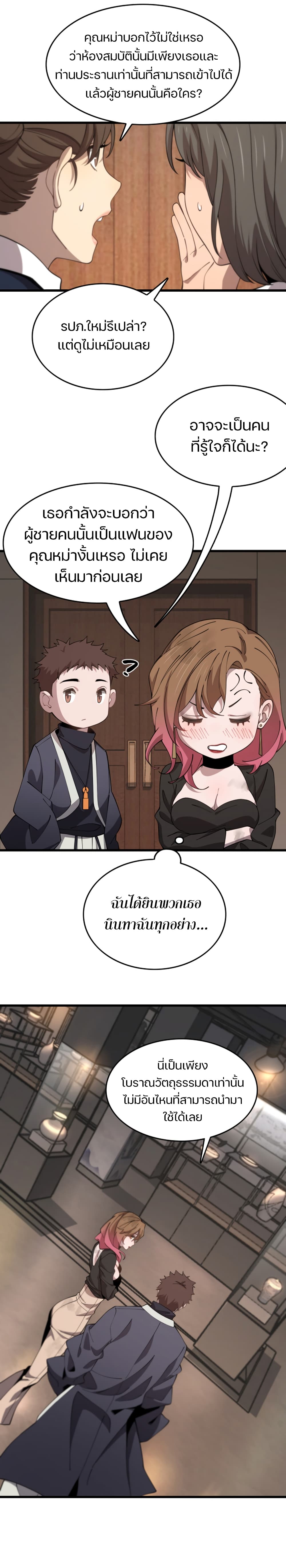 The Grand Master came down from the Mountain page 3