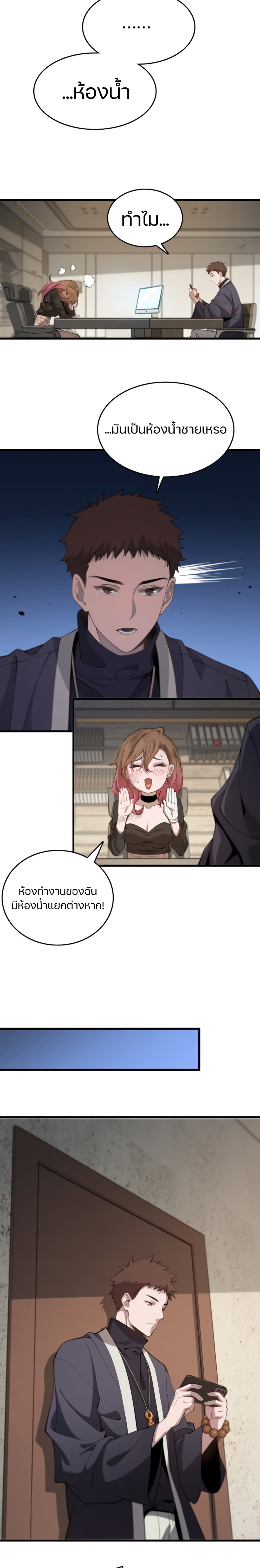 The Grand Master came down from the Mountain page 6