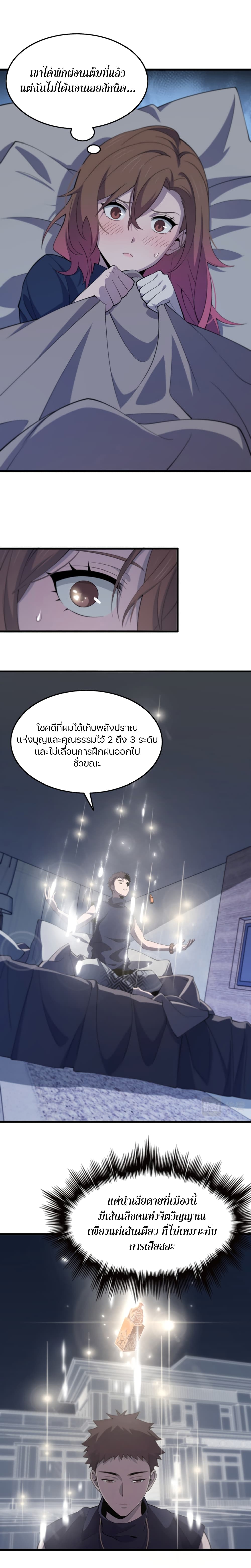 The Grand Master came down from the Mountain page 6