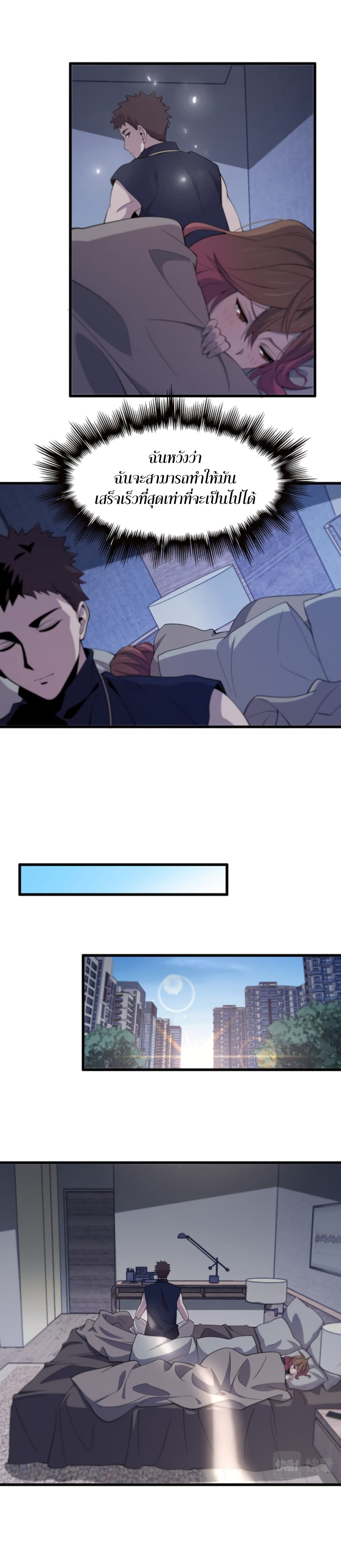The Grand Master came down from the Mountain page 7