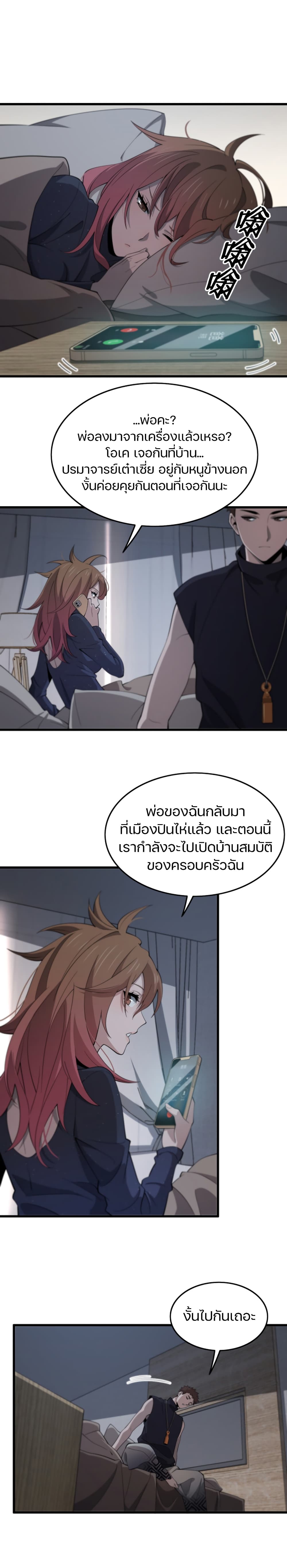 The Grand Master came down from the Mountain page 8