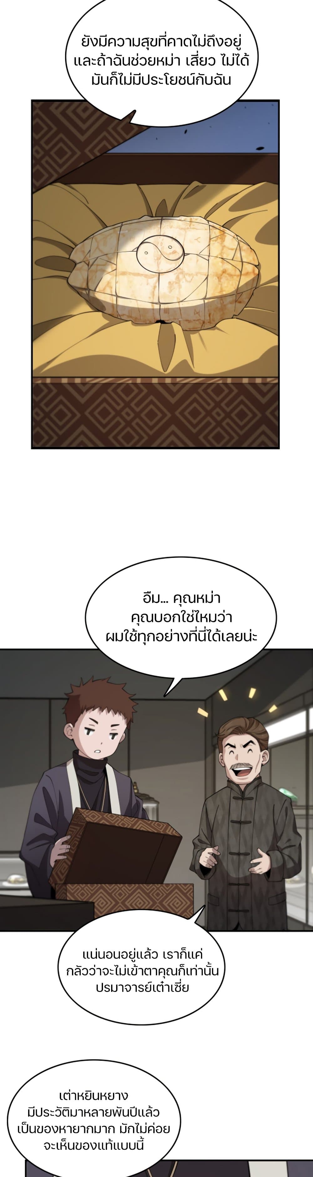The Grand Master came down from the Mountain page 4