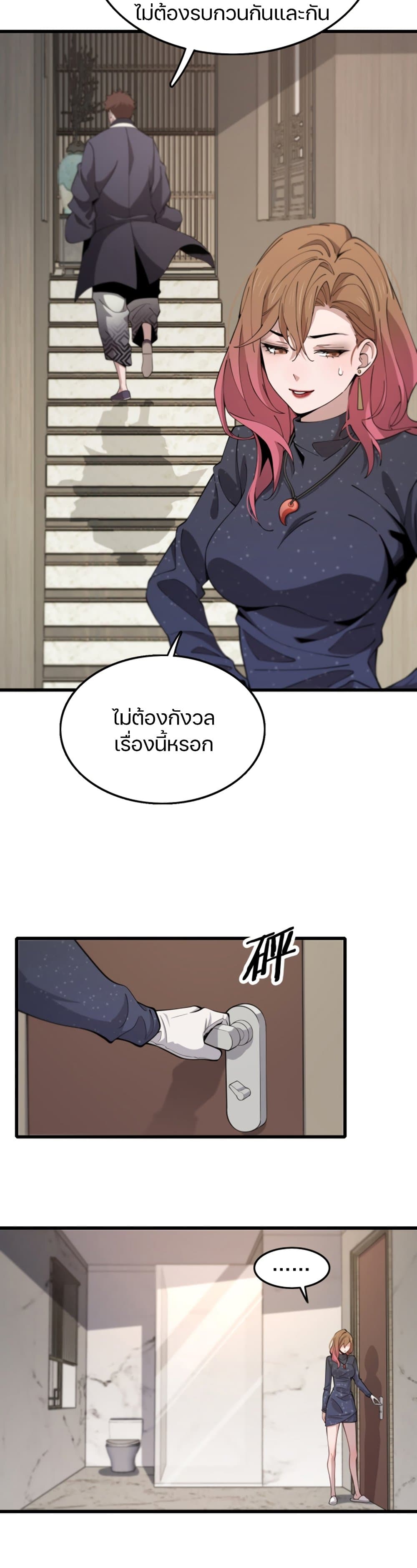The Grand Master came down from the Mountain page 9