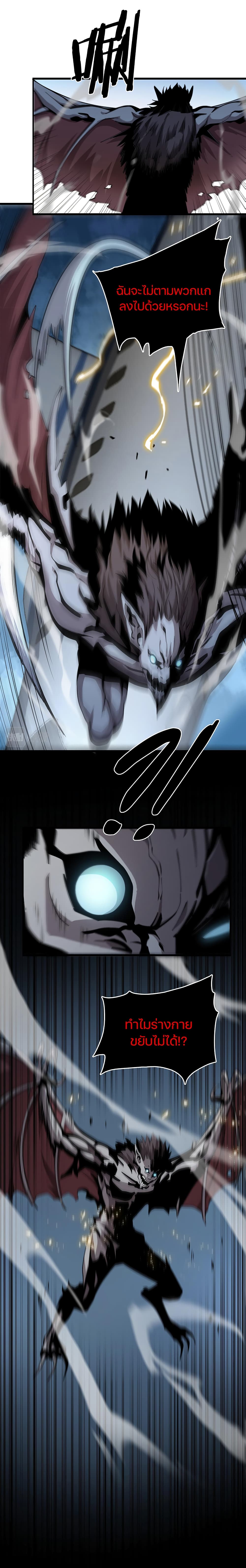 The Grand Master came down from the Mountain page 2
