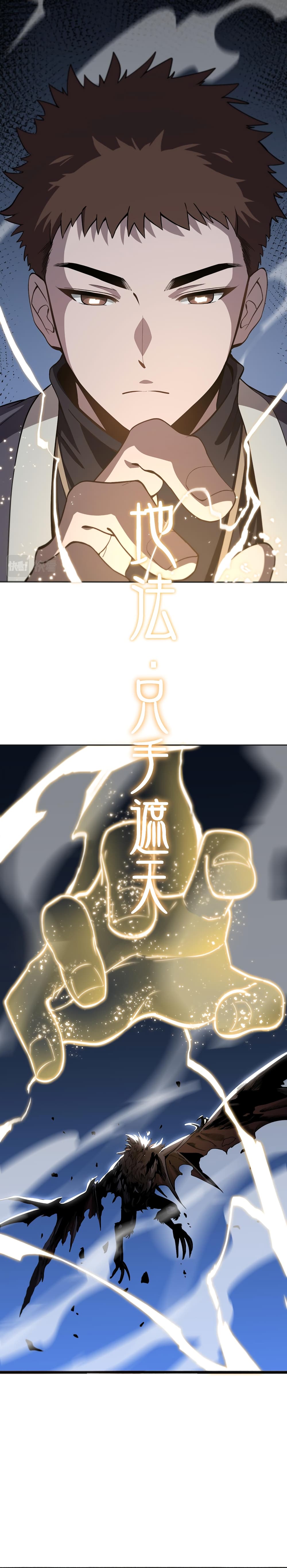 The Grand Master came down from the Mountain page 5