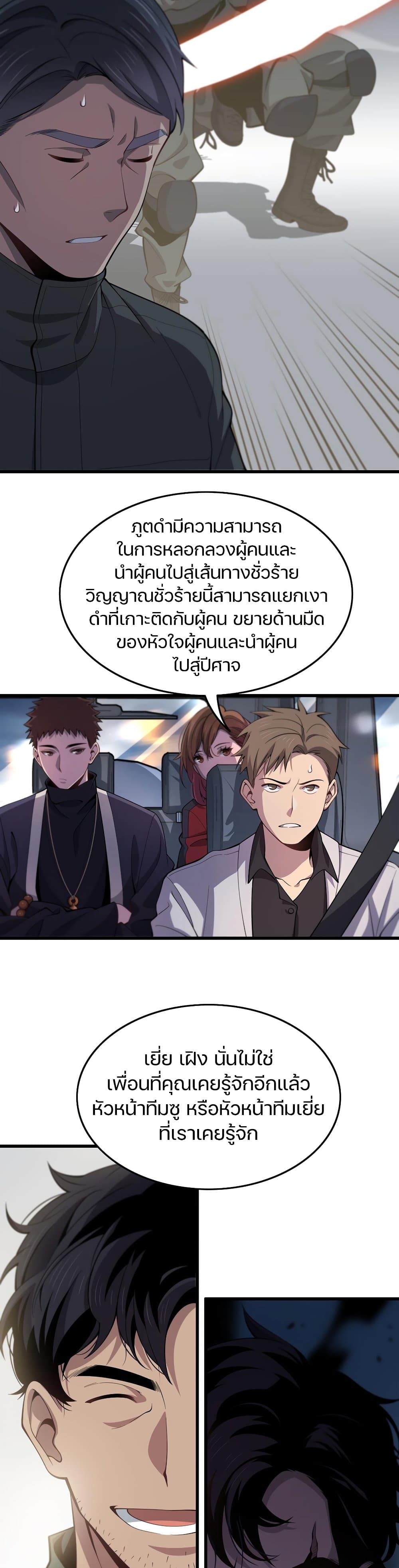 The Grand Master came down from the Mountain page 3