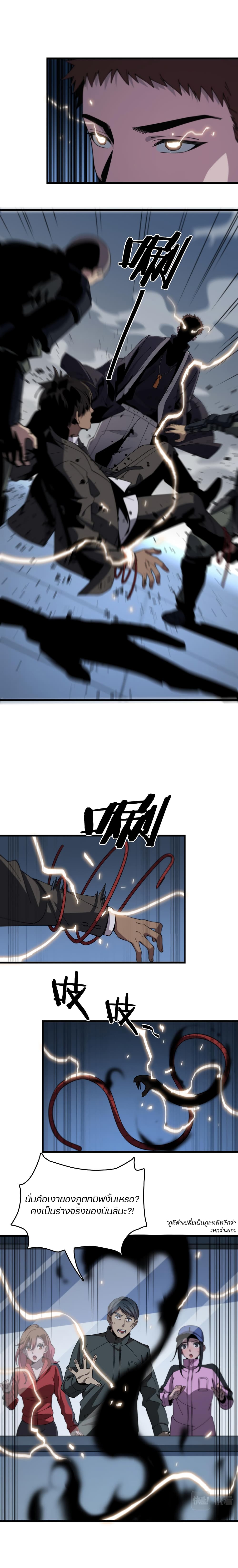 The Grand Master came down from the Mountain page 2