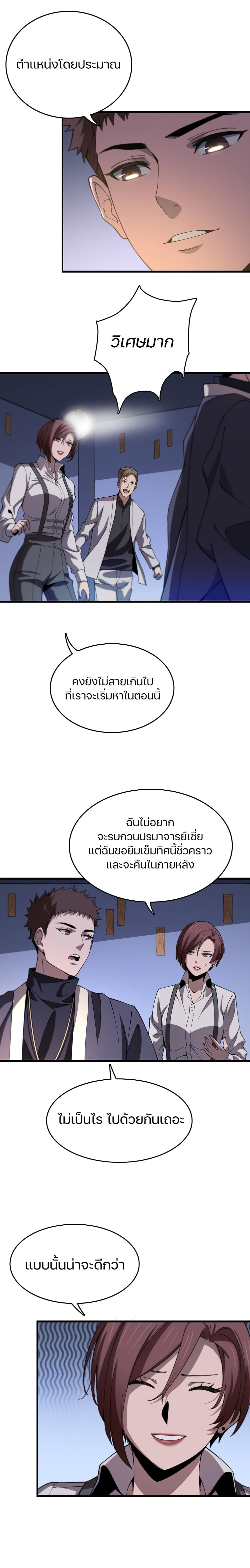 The Grand Master came down from the Mountain page 7