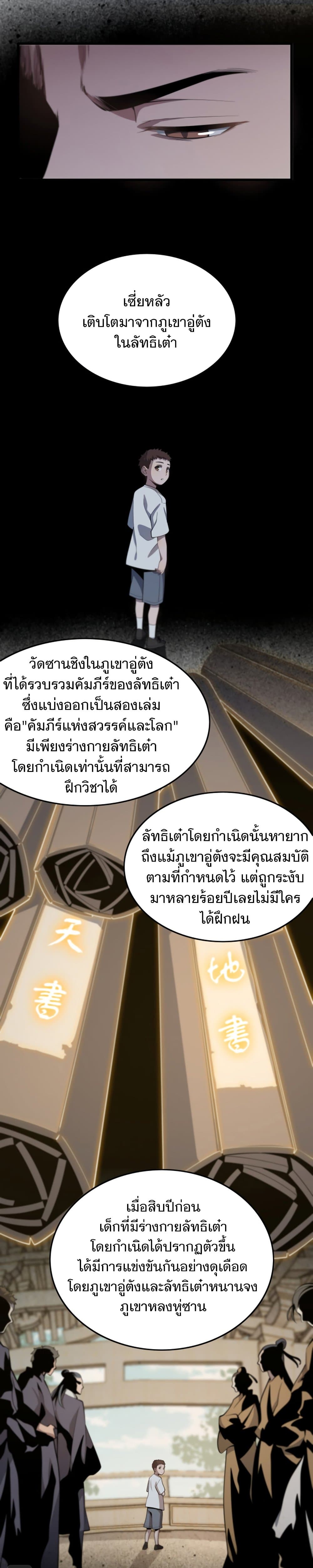 The Grand Master came down from the Mountain page 4