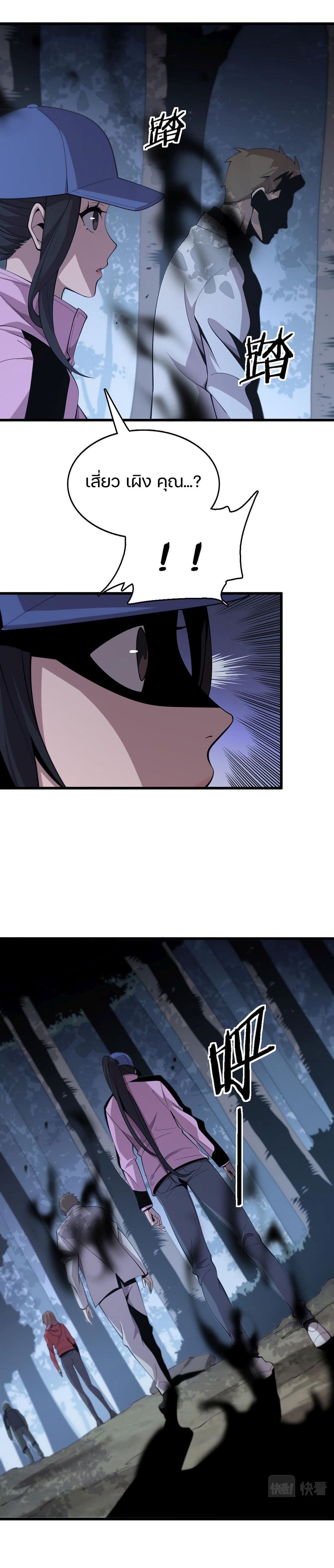 The Grand Master came down from the Mountain page 2
