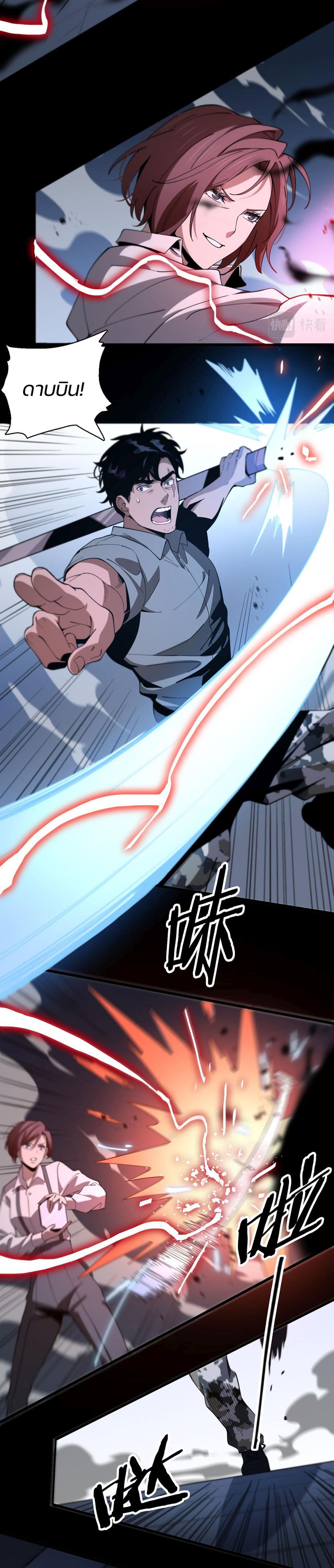 The Grand Master came down from the Mountain page 4