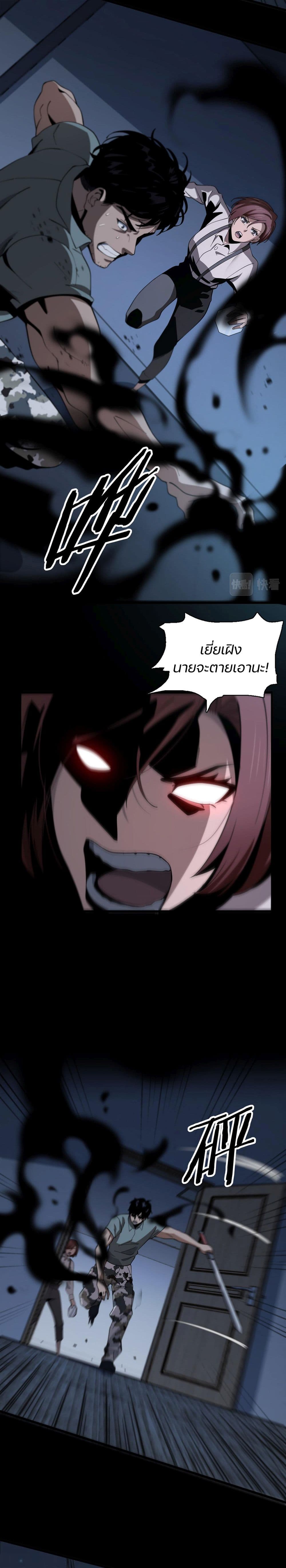 The Grand Master came down from the Mountain page 5