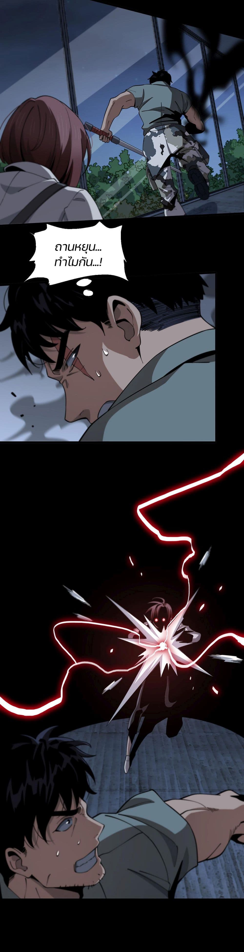 The Grand Master came down from the Mountain page 6