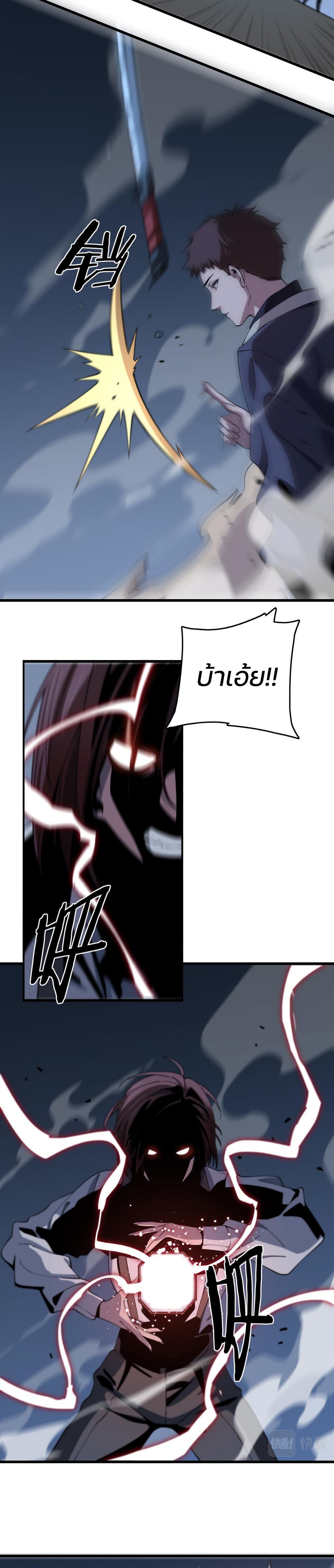 The Grand Master came down from the Mountain page 6