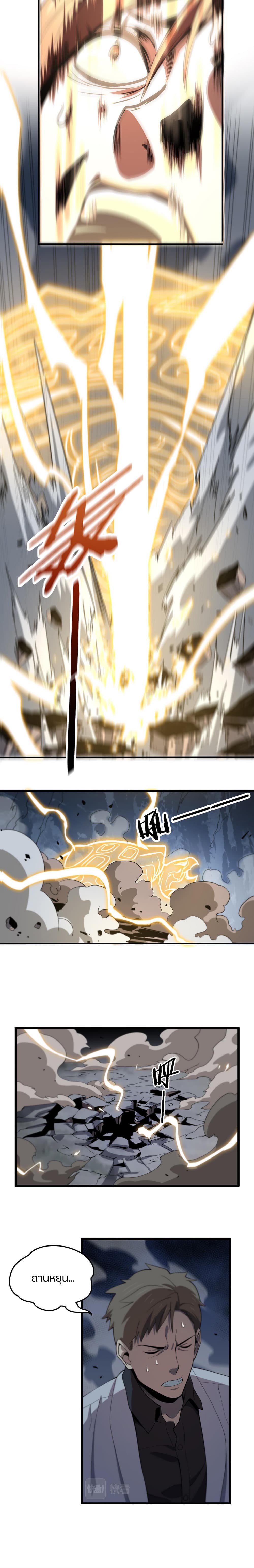 The Grand Master came down from the Mountain page 10