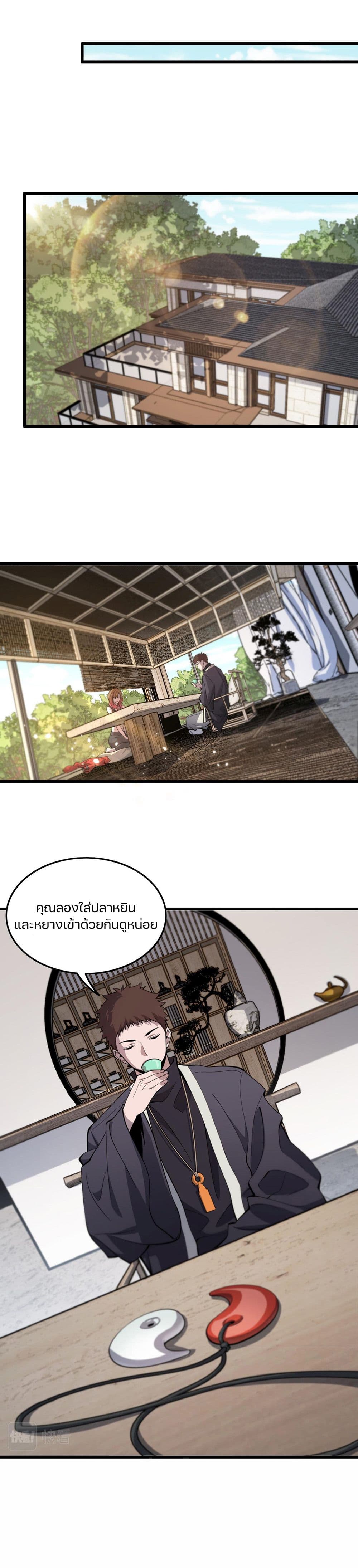 The Grand Master came down from the Mountain page 10