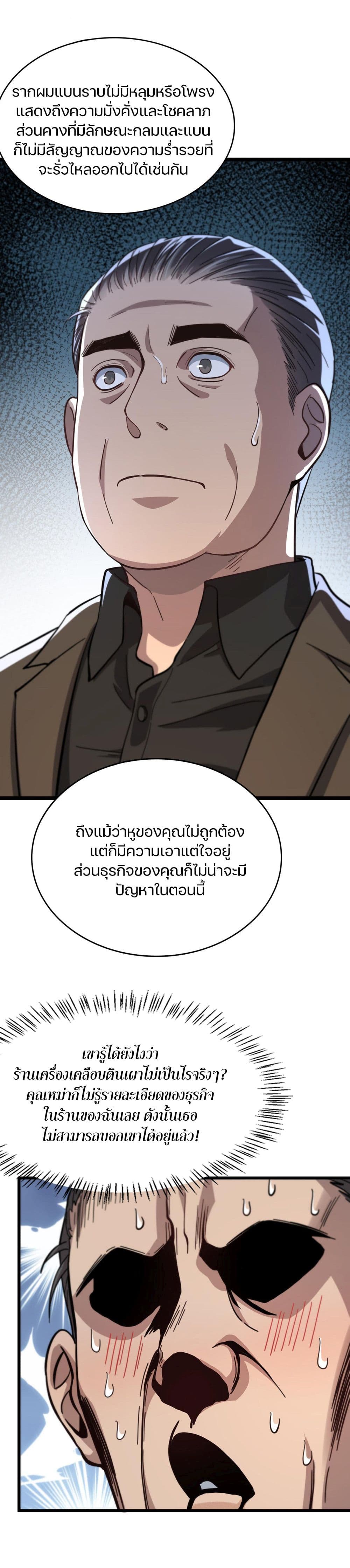 The Grand Master came down from the Mountain page 4