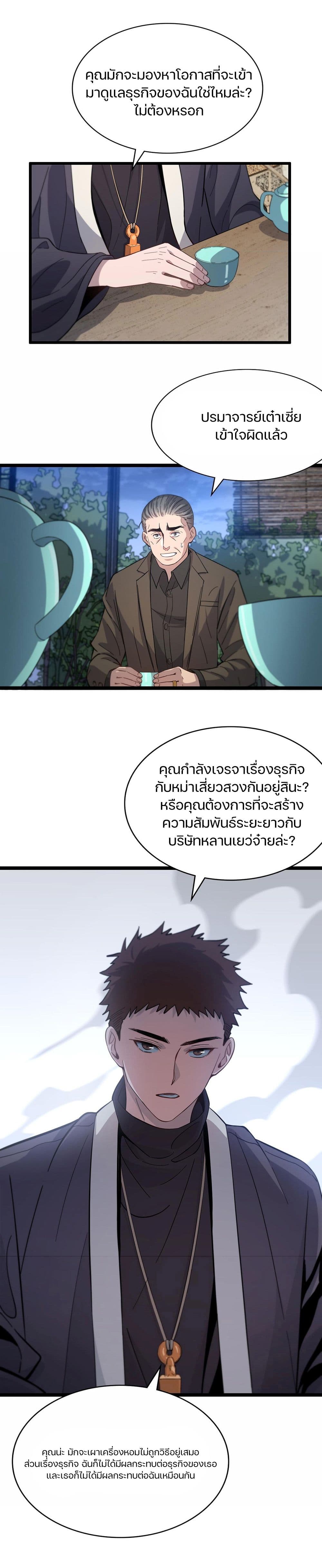 The Grand Master came down from the Mountain page 6