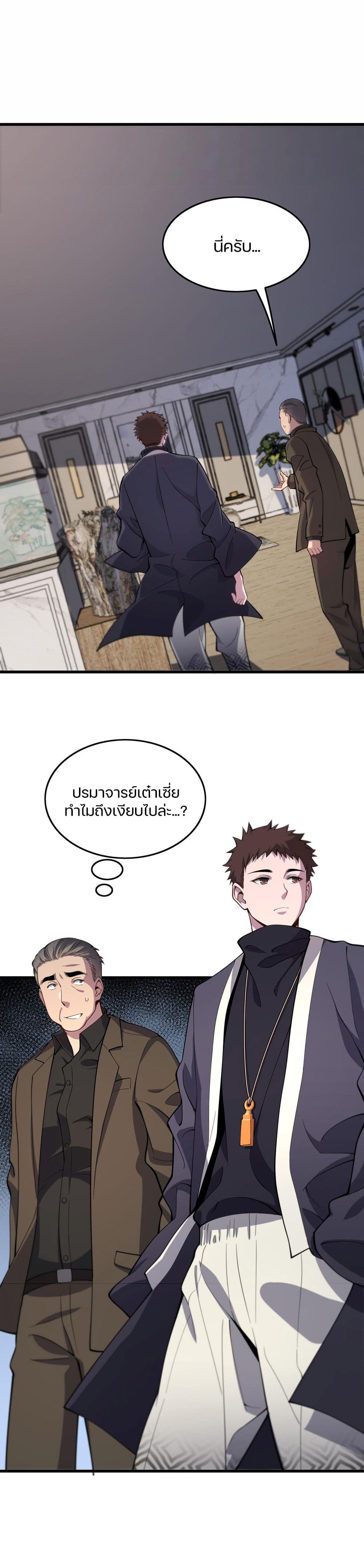 The Grand Master came down from the Mountain page 3