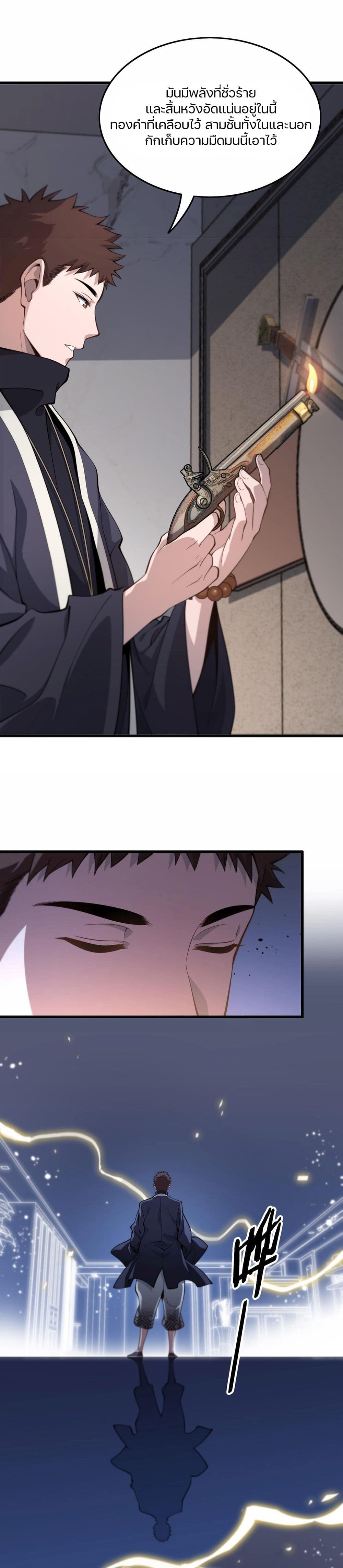 The Grand Master came down from the Mountain page 6