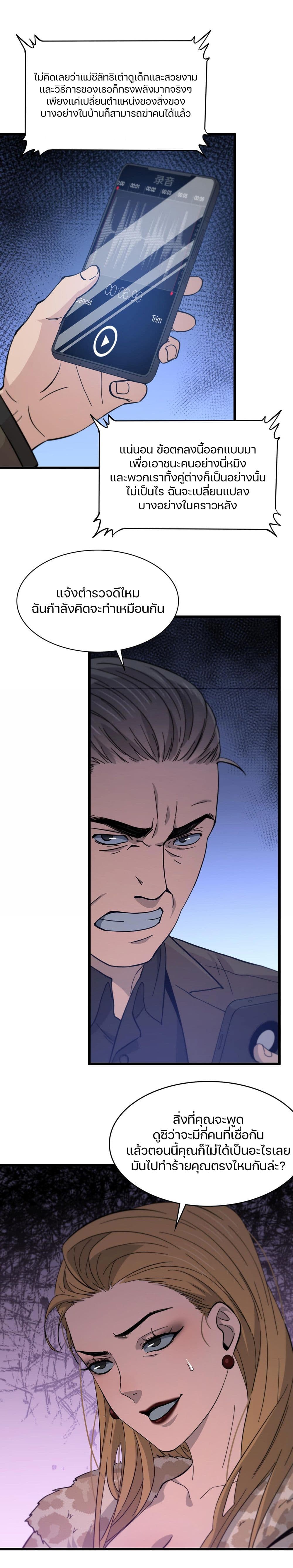 The Grand Master came down from the Mountain page 4