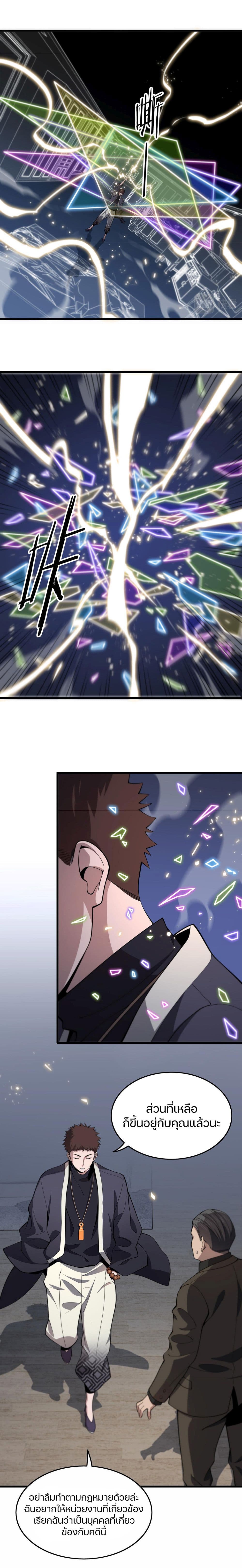 The Grand Master came down from the Mountain page 10