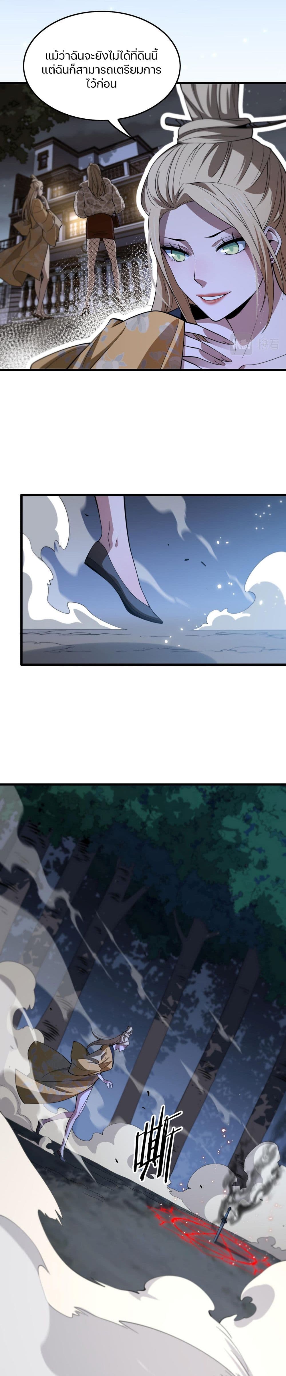 The Grand Master came down from the Mountain page 3