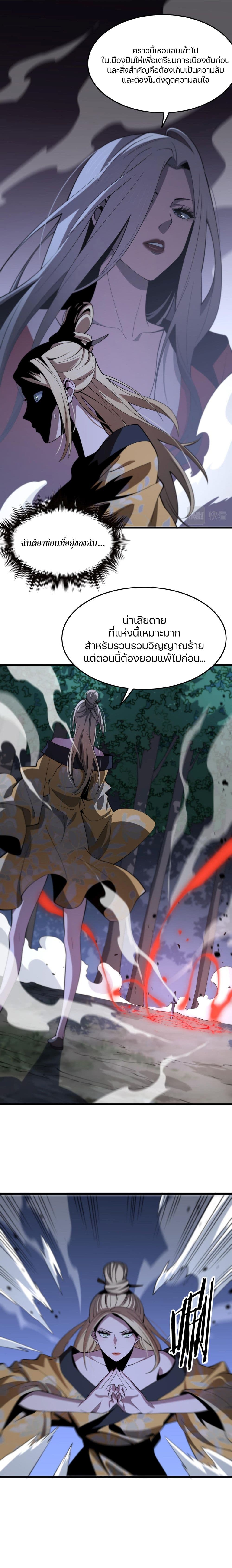 The Grand Master came down from the Mountain page 10