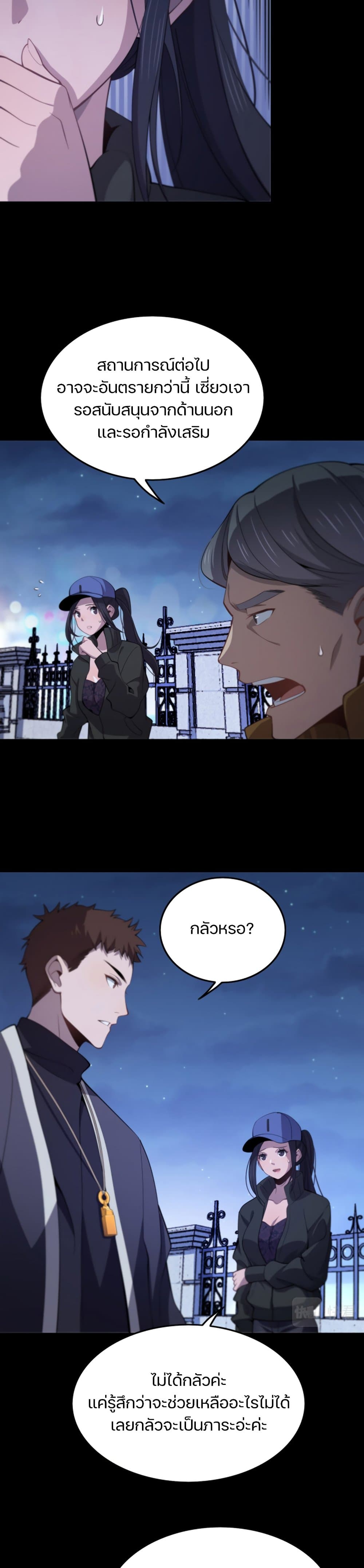 The Grand Master came down from the Mountain page 2