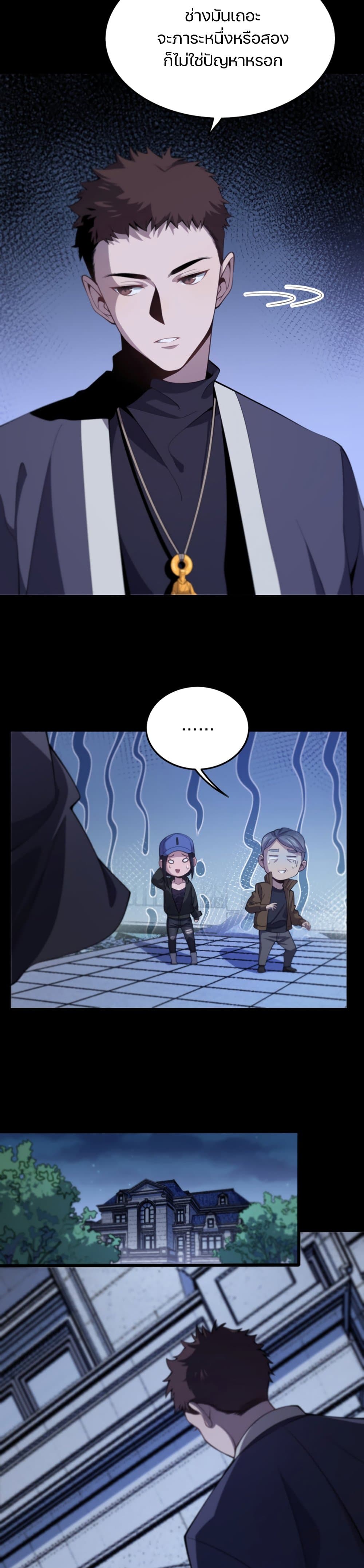 The Grand Master came down from the Mountain page 3