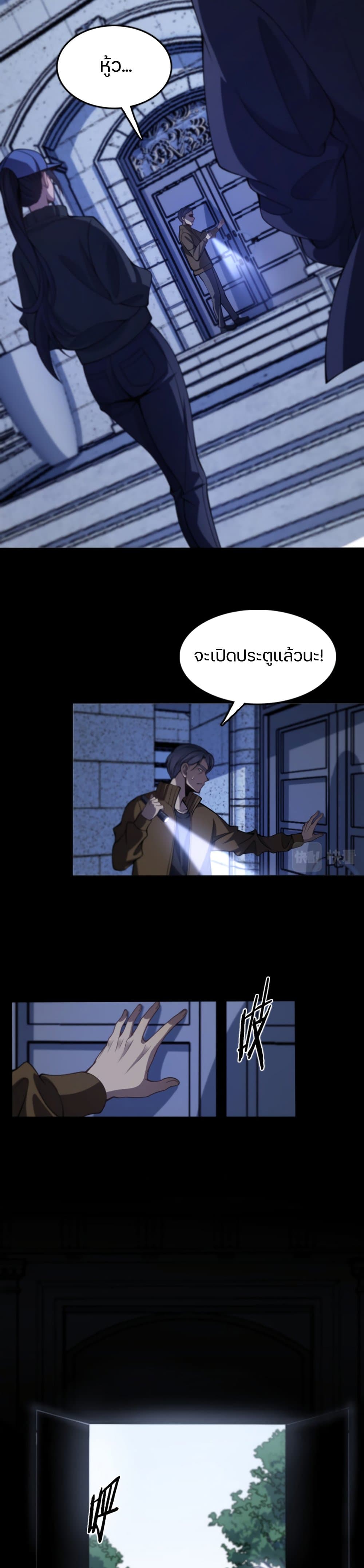 The Grand Master came down from the Mountain page 4