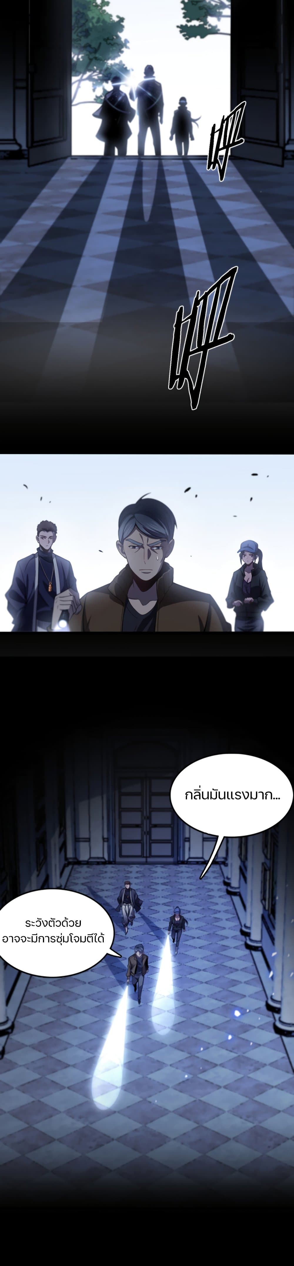 The Grand Master came down from the Mountain page 5