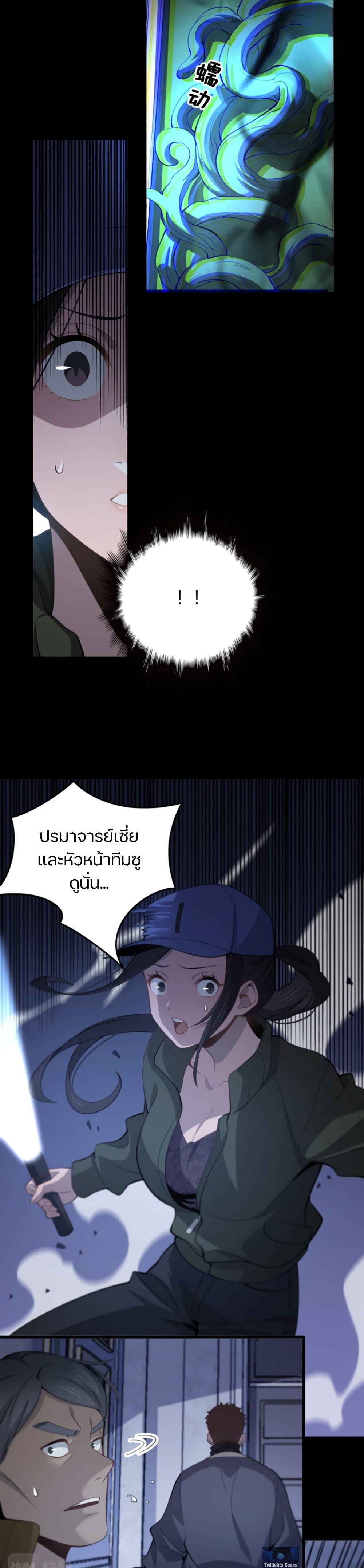 The Grand Master came down from the Mountain page 8