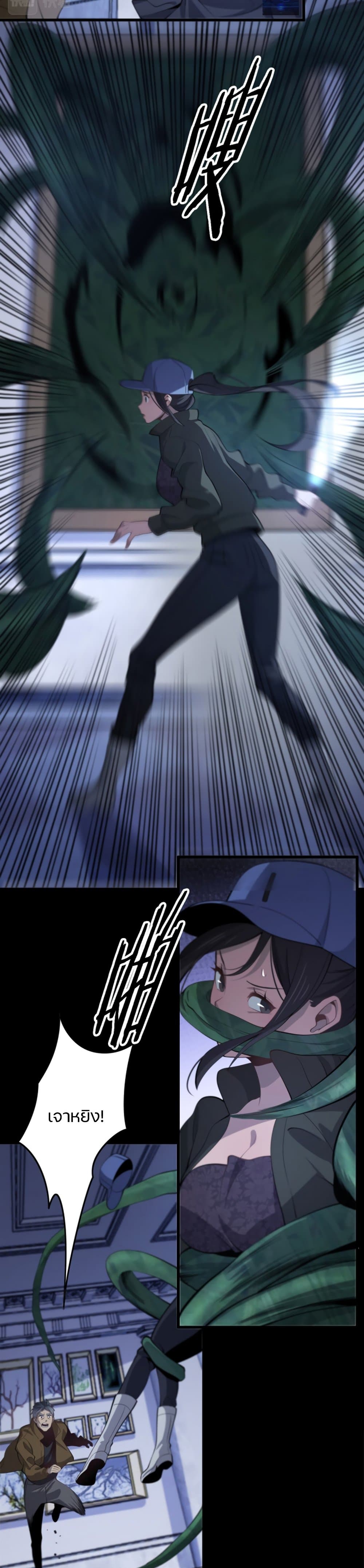 The Grand Master came down from the Mountain page 9