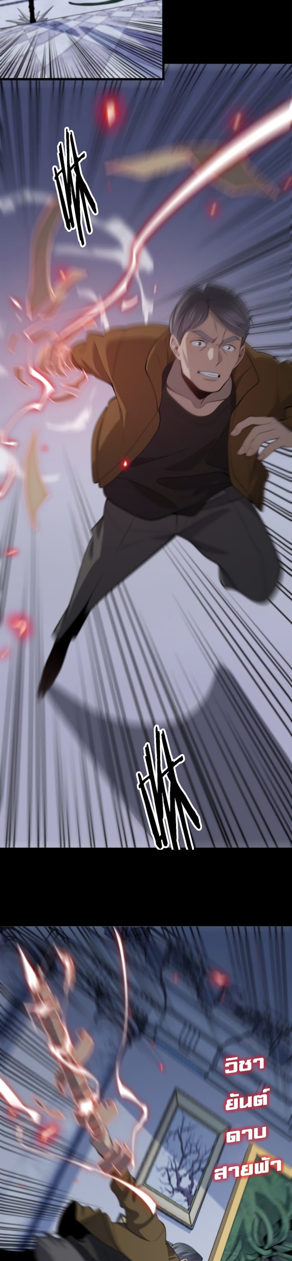 The Grand Master came down from the Mountain page 10
