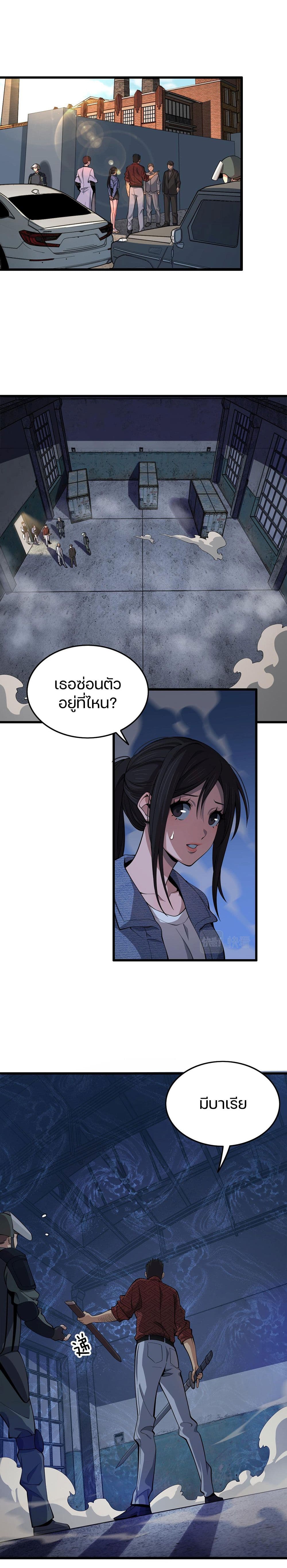 The Grand Master came down from the Mountain page 4