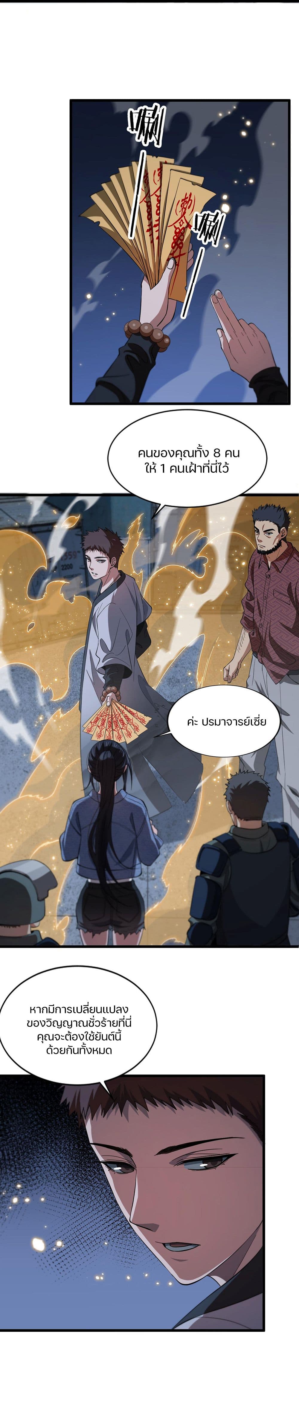 The Grand Master came down from the Mountain page 9