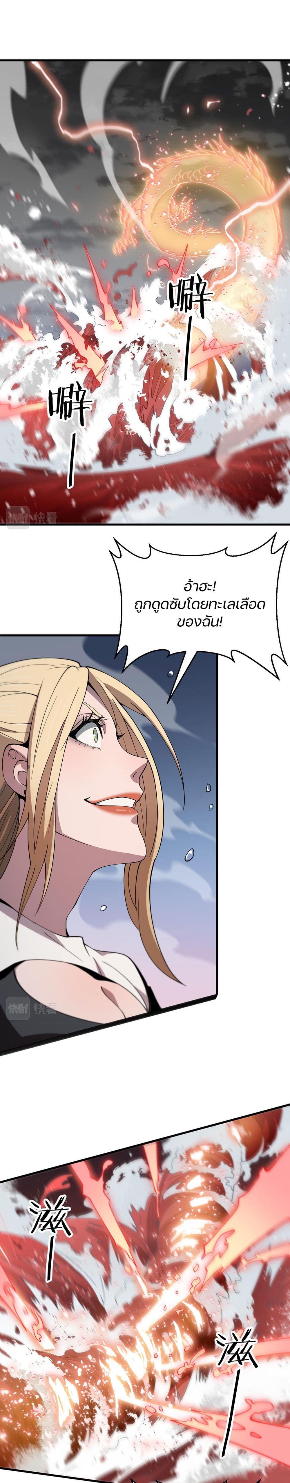 The Grand Master came down from the Mountain page 7