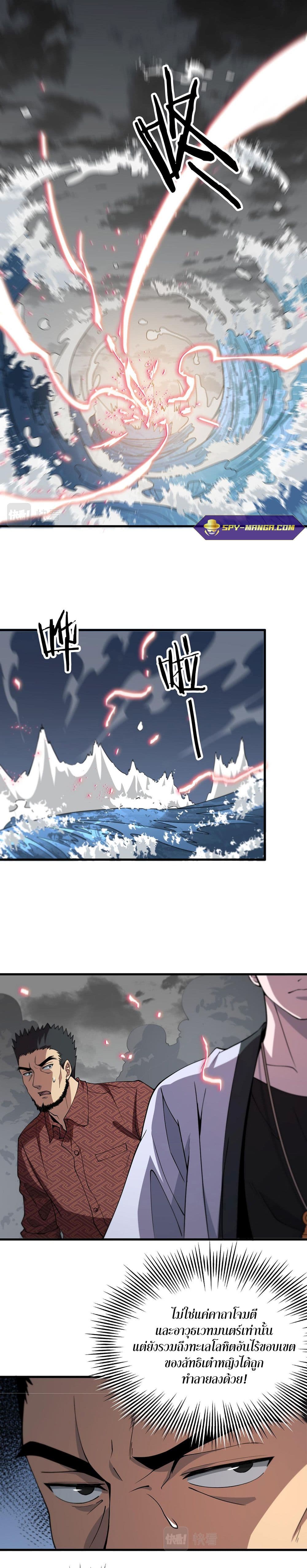 The Grand Master came down from the Mountain page 9
