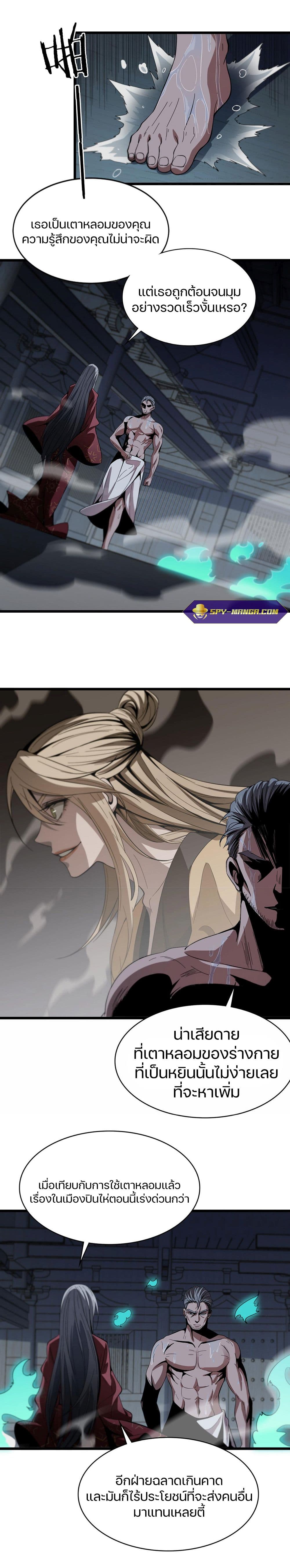 The Grand Master came down from the Mountain page 9